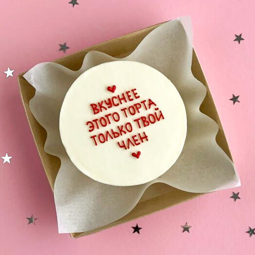 Bento cake "Only your dick tastes better than this cake" as a gift to your husband, boyfriend, young man, man, lover on his birthday