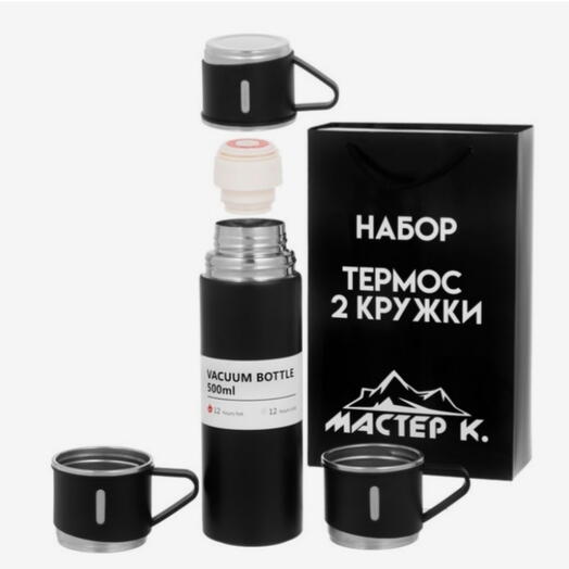 Термос 500мл. и 3 кружки,цвет чёрный