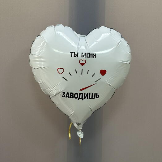 Шар «Шкала любви»
