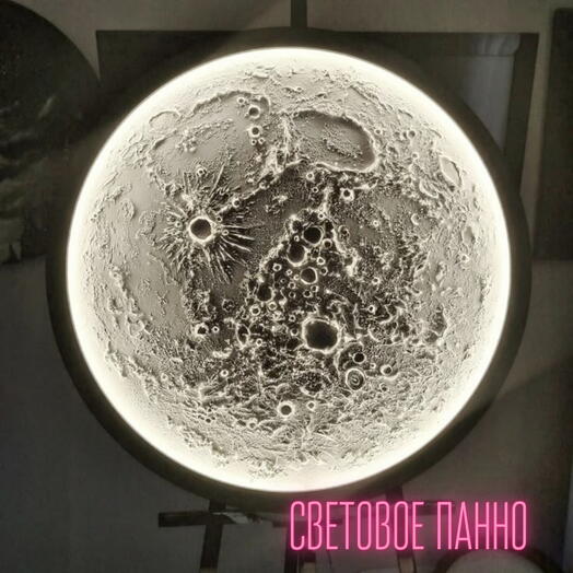 Сертификат на мастер-класс по луне с подсветкой