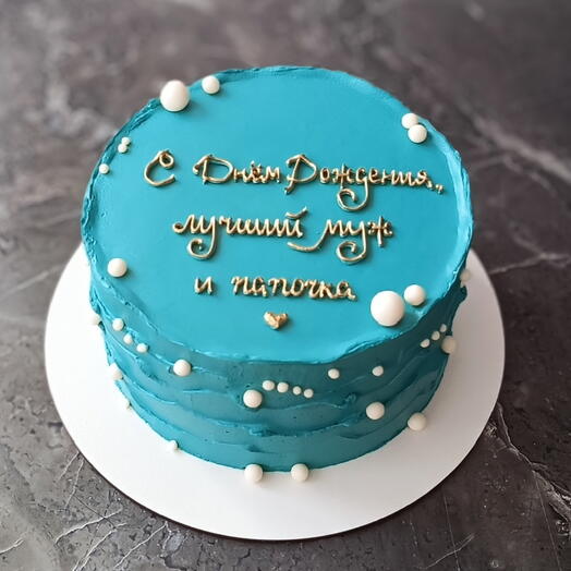 Торт С днём рождения для мужа и папы