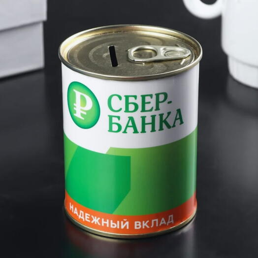 Копилка Банка