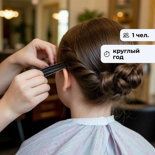 Прикосновение роскоши.  Посещение салона красоты