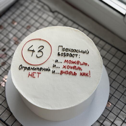 Торт 1 кг Сникерс с надписью для папы, друга, коллеги
