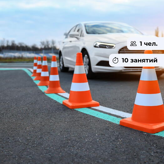 Стань профессионалом!  Школа контраварийного вождения
