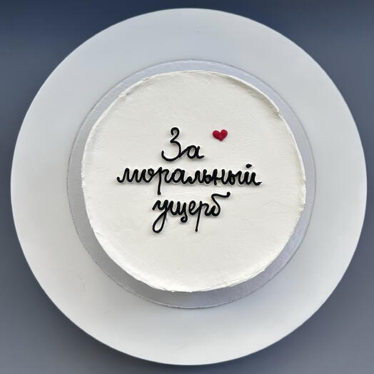 Бенто-торт на День учителя "За моральный ущерб" 600гр