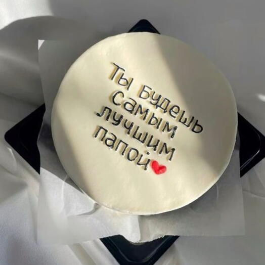 Будущему папе