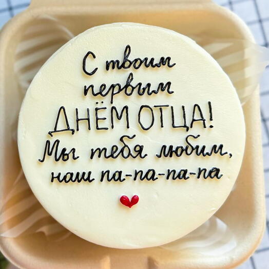 Бенто торт «С днем отца»