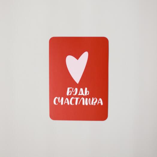 Открытка