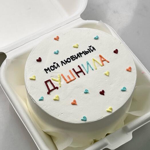 Бенто-торт «Любимый душнила»