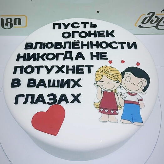 Торт Влюбленные