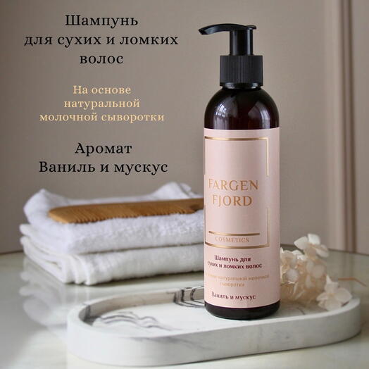 Шампунь для сухих и ломких волос "Ваниль и мускус", Fargen Fjord Cosmetics, 200 мл