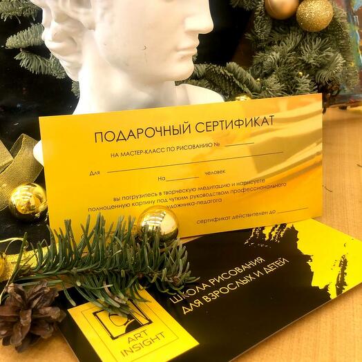 Подарочный сертификат на индивидуальное занятие по рисованию