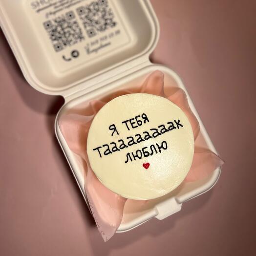 Бенто торт любимым