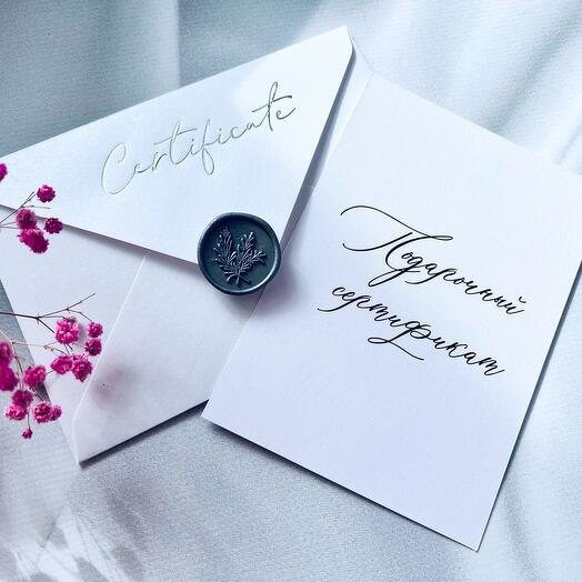 Подарочный сертификат 2000