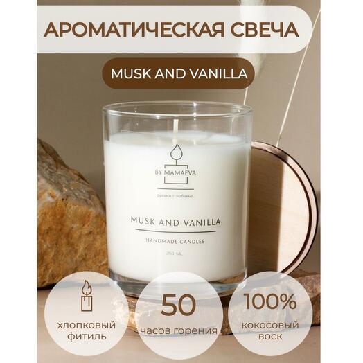 Ароматическая эко свеча MUSK VANILLA 250 мл