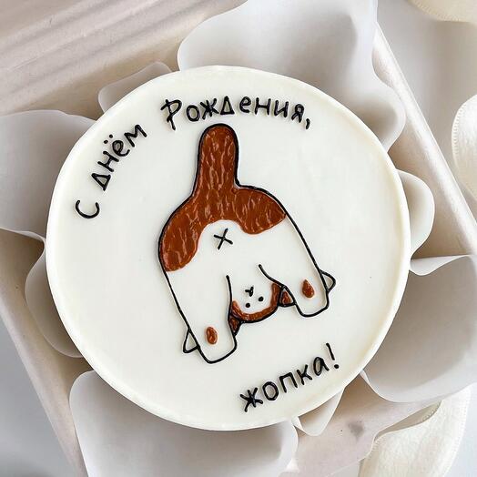 Бенто торт "С днем Рождения, жопка"