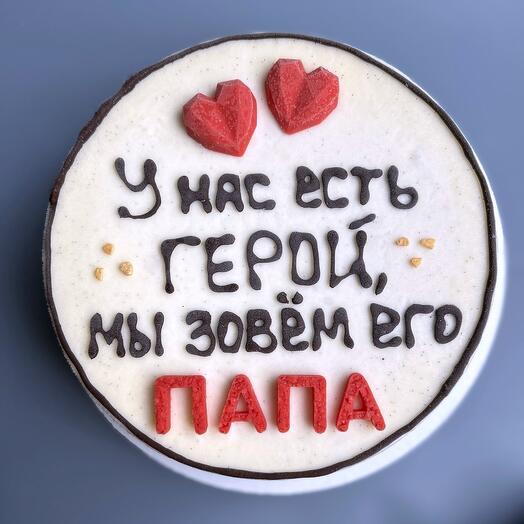 Торт из мороженого для папы к 23 февраля