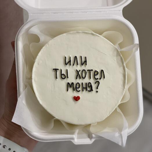 Bento "or did you want me"