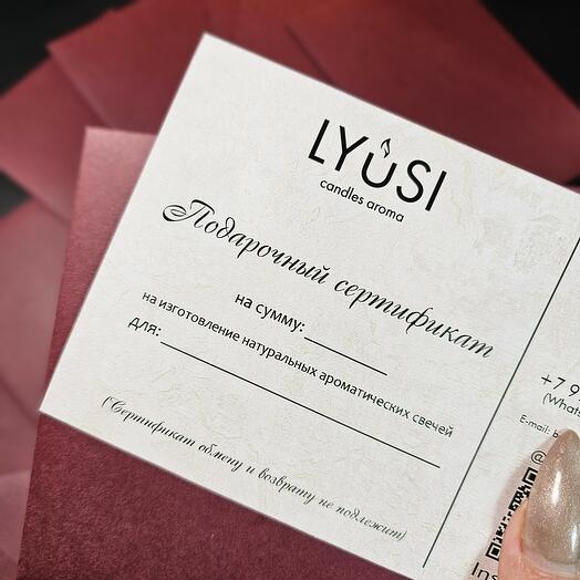 Подарочный сертификат на сумму 7000 руб