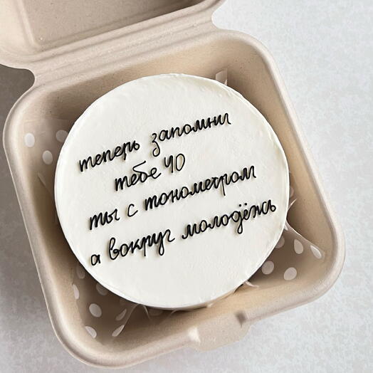 Бенто торт Теперь запомни, ты с тонометром а вокруг молодёжь