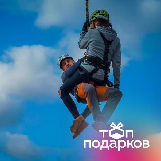 Подарочный сертификат Роупджампинг в тандеме. Тандем-прыжок с веревкой в Москве с видеосъемкой