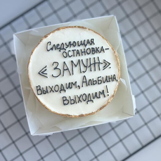 Бенто торт следующая остановка - «замуж»