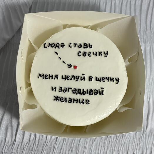 Бенто торт сюда ставь свечку , целуй в щечку