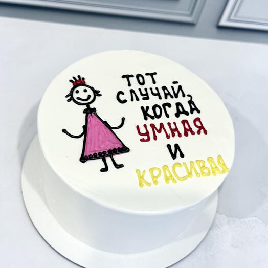 Торт Бенто Макси Умная и Красивая