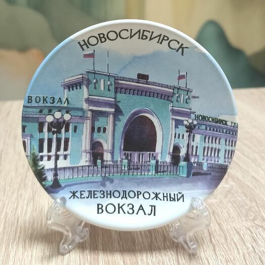 Тарелка декоративная Новосибирск (10 см) ЖД вокзал