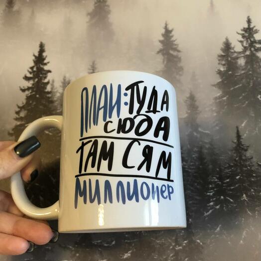Чашка Там Сям
