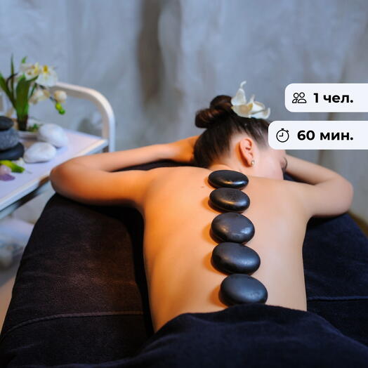 Спокойная волна.  Стоун-массаж