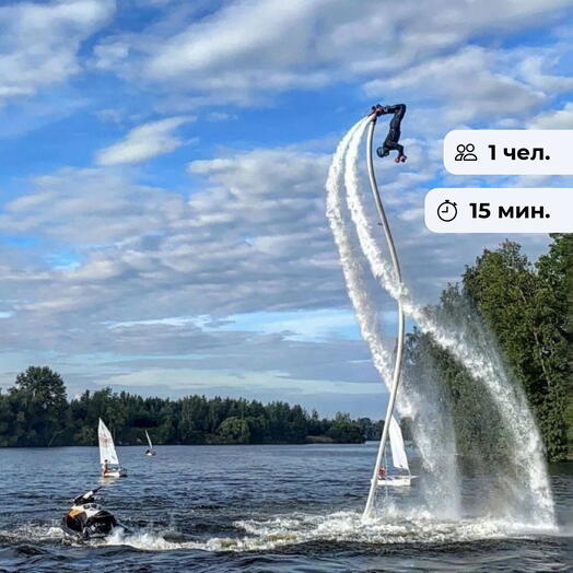 Небесный импульс. Полет на флайборде в Красногорске