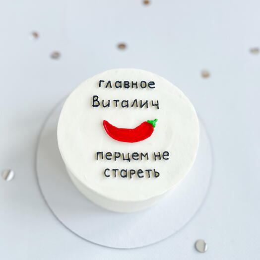 Бенто торт «Главное перцем не стареть»