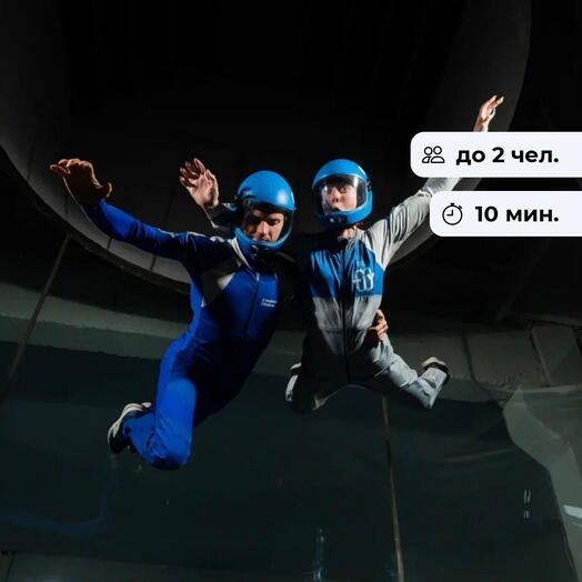 Гравитация под контролем. Полет в аэротрубе Free Fly