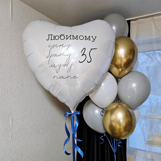 Набор шаров с сердцем для сына,отца,мужа, папы,брата,любимого-11шаров