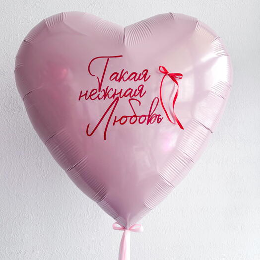 Шар сердце с надписью на 14 февраля 💕 Большое розовое сердце 91 см | Подарок для любимой, девушки, жены | Коломна