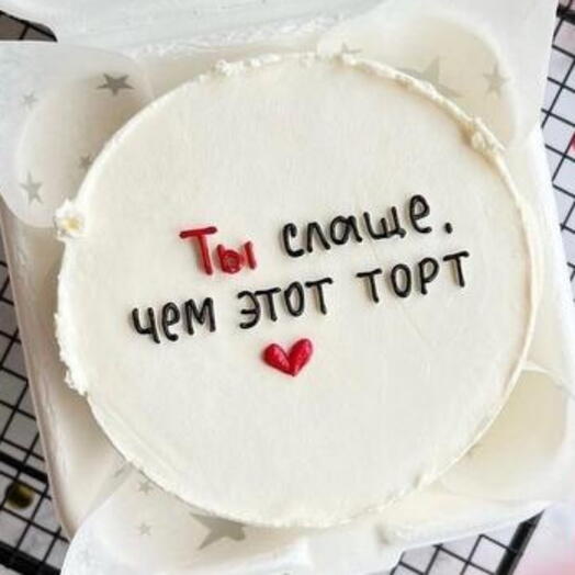 Бенто торт " Ты слаще, чем этот торт " в подарок для мужа, жены, парня, девушки