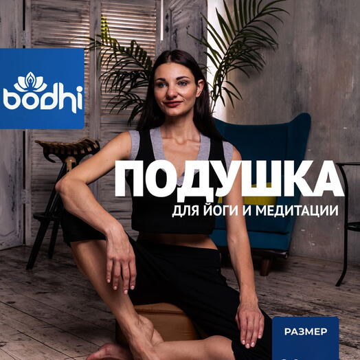 подушка пуф круглая, однотонная, 2 чехла, регулируется плотность коричневый, размер 30 х 16 см Bodhi