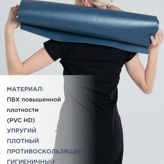 ШИРОКИЙ коврик для йоги, фитнеса и пилатеса из Германии, синий 220х80х0,45 см профессиональный, нескользящий, прочный