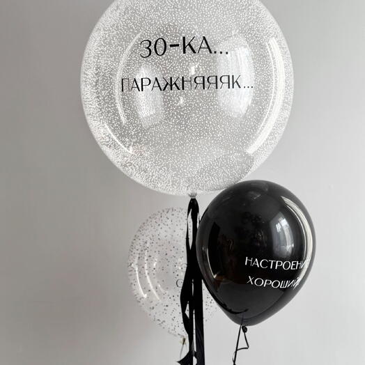 Стильные шары. Набор 113