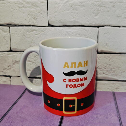 Кружка именная Алан с Новым годом