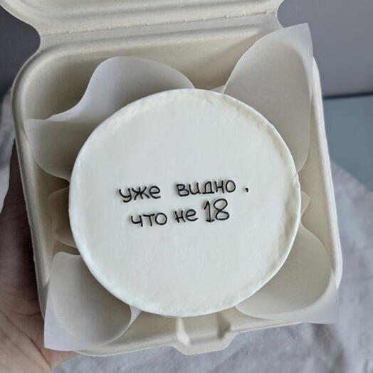Бенто тортик прикольный подруге "уже видно, что не 18"