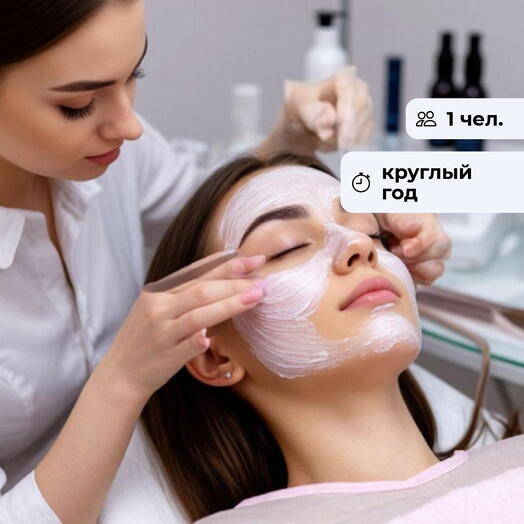Формула красоты.  Посещение студии косметологии