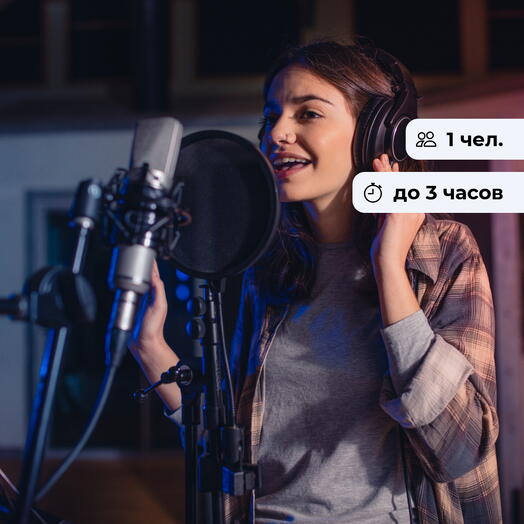 Звезда экрана.  Запись песни и клипа в студии