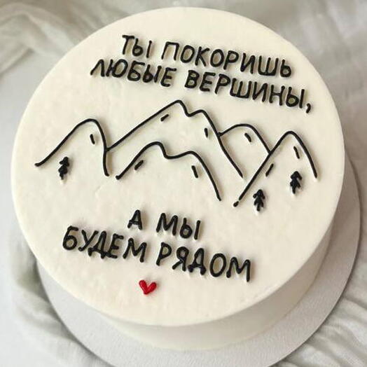 Бенто-торт «Ты покоришь любые вершины»💗
