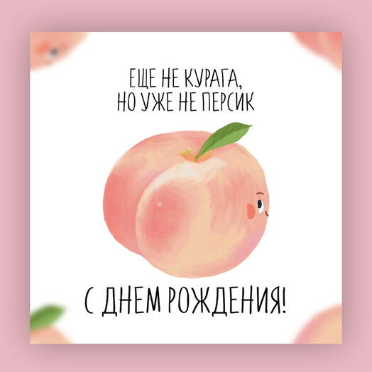 Дизайнерская карточка 43