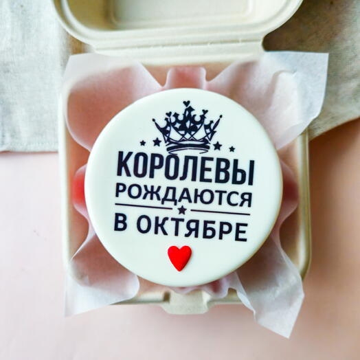 Бенто торт Королевы рождаются в  октябре