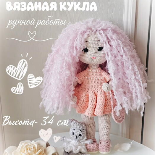 Интерьерная Вязаная кукла ручной работы