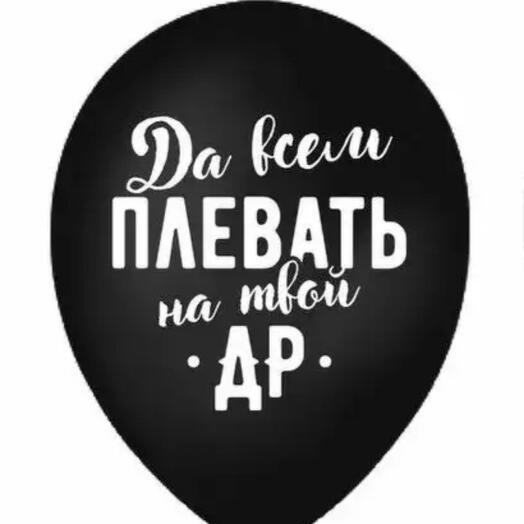 Разрешите вас отхеппибездить картинки